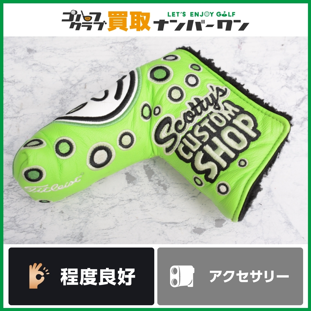 2023年最新】Yahoo!オークション -スコッティキャメロン パターカバー