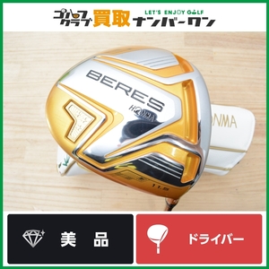 ★売切り★【人気モデル】ホンマ HONMA BERES AIZU 3☆ ドライバー 11.5° 純正 ARMRQ MX フレックスR ベレス アイズ アーマック 3スター