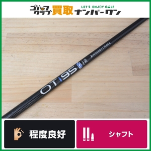 【程度良好 IR用シャフト】三菱ケミカル OTi 95 フレックスS 5I アイアン用シャフト シャフト長36.75インチ カーボンシャフト 軽量