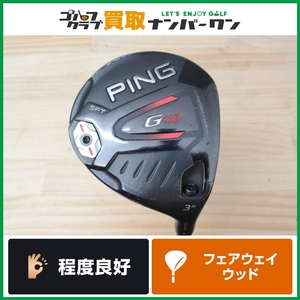 ★売切り★【人気シリーズ】ピン PING G410 SFT フェアウェイウッド 3W 16° ALTA J CB RED フレックスR アルタ JCB レッド 3FW スプーン