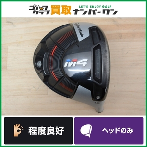 ★売切り★【人気シリーズ】テーラーメイド TaylorMade M4 ドライバー 12° ヘッドのみ ヘッド単体 エム4 レディ―ス DR 1W 人気モデル