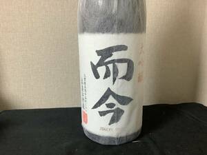 而今　大吟醸　1800ml 2023、11