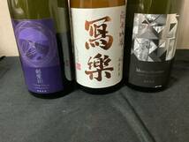 写楽　純米吟醸、寒菊　剣愛山、モノクローム　純米大吟醸　720ml ３本セット_画像1