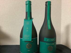 新政　ヴィリジアン、ヴィリジアン直汲み　720ml 