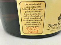 ダンヒル オールドマスター dunhill OLD MASTER スコッチウイスキー 750ml 43% スコットランド 未開栓 2310LT175_画像4