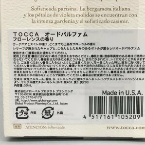 トッカ TOCCA 香水 オードパルファム 50ml フローレンスの香り 未使用 2311LS035の画像4