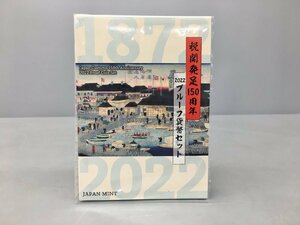 造幣局 貨幣セット 税関発足150周年 2022 プルーフ貨幣セット 未使用 2311LT142