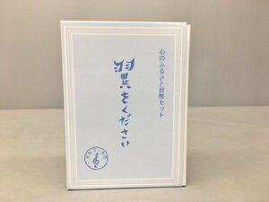 造幣局 貨幣セット 心のふるさと貨幣セット 翼をください オルゴール付き 未使用 2311LT137