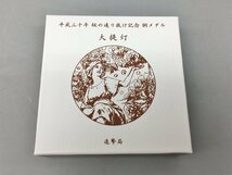 造幣局 記念メダル 平成三十年 桜の通り抜け記念 銅メダル 大提灯 未使用 2311LT115_画像1