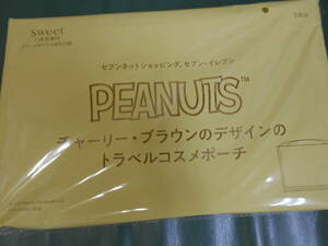 Sweet付録　PEANUTS　チャーリー・ブラウンのデザインのトラベルコスメポーチ