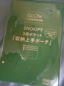 GLOW付録 SNOOPY ビーグル・スカウト50周年アートを使用! 3段ポケット「収納上手ポーチ」 