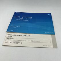 【中古美品】SONY PSP-3000 PlayStation Portable VIBRANT BLUE 簡易清掃 UMD 動作確認済_画像7