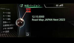 【即日発送】2023年度版 最新BMW Road Map Japan NEXT 地図 マップ NBT ID3 FSCコード アップデート 更新 ナビゲーション USB