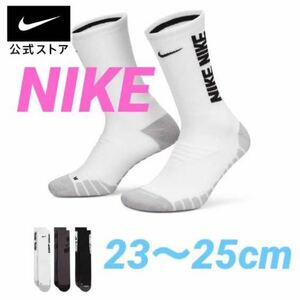 NIKE ナイキ エブリデイ クッションド トレーニング クルー ソックス　２３〜２５cm