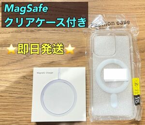 Magsafe マグセーフ ワイヤレス充電器 MagSafe対応クリアケース付き