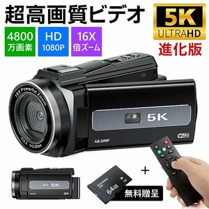 送料無料　ビデオカメラ 5K/4800万画素 撮影 カメラ DV ハンディカム　 デジタルビデオカメラ 手ぶれ補正 mj999