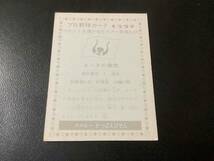 良品　カルビー76年　鈴木（近鉄）No.1357　プロ野球カード_画像2