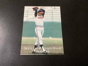良品　カルビー76年　山田（阪急）No.1084　プロ野球カード