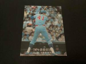 良品　カルビー76年　谷沢（中日）No.1313　プロ野球カード