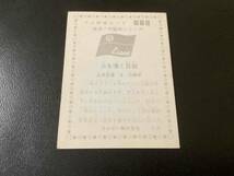 良品　カルビー76年　土井（太平洋）No.666　プロ野球カード_画像2