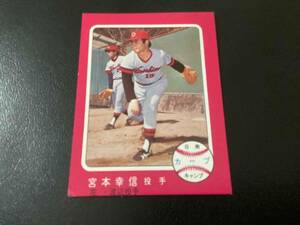 良品　カルビー76年　宮本（広島）No.376　プロ野球カード