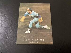良品　カルビー76年　野村（日本ハム）No.887　プロ野球カード