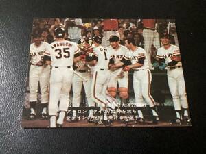 良品　カルビー77年　不世出の英雄　756号　王貞治（巨人）No.63　プロ野球カード