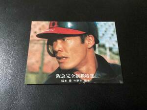 良品　カルビー76年　福本（阪急）No.1157　プロ野球カード