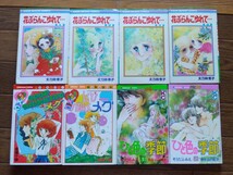 昭和の名作★太刀掛秀子☆高橋千鶴★そうだふみえ★花ぶらんこゆれて…8冊セット_画像1