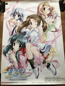 【当時物】ゲームポスター PS2 夏少女 Promiscd Summer なつしょうじょ　SUCCESS