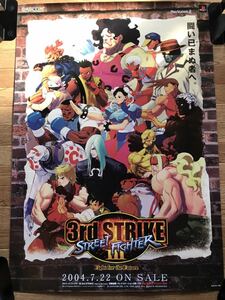 【当時物】ゲームポスター PS2 STREET FIGHTERⅢ 3rd STRIKE カプコン ストリートファイターⅢ 3rd ストライク 販促品　非売品
