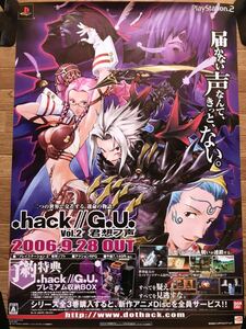 【当時物】B2サイズ ゲームポスター .hack//G.U.vol.2 君想フ声 PS2 販促品