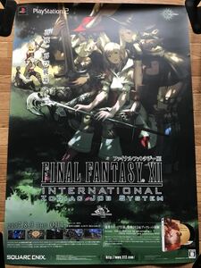 【当時物】B2サイズ ゲームポスター FINAL FANTASY ファイナルファンタジー12 INTERNATRONAL ZODIAC JOB SYSTEM PS2 販促品テープ跡あり