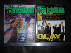 $「 オリコン ウィーク The Ichiban 1996年2/5+2/12号　フィッシュマンズ GLAY 」ザ 1番