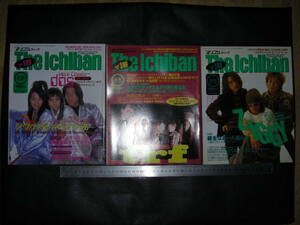 $「 オリコン ウィーク The Ichiban 1996年3/18+3/25+4/8号　ZIGGY dos trf 」ザ 1番