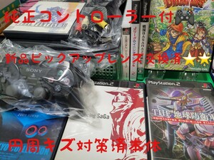 PS2 プレステ2 薄型90000 新品ピックアップレンズ交換済 円周キズ対策済 ドラクエⅧ 地球防衛軍2等計8本+コントローラー 即決特典あり