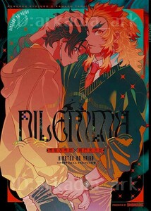 送料込★鬼滅の刃同人誌[Dilemma]柴漬け/飯尾(煉炭/れんたん)