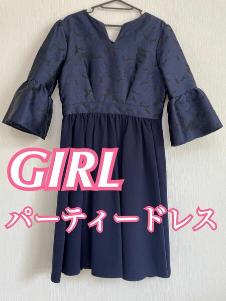 【着用回数2回】美品　希少　上品　GIRL パーティードレス