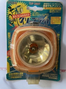 retro clip light asahi electro- vessel .. corporation AKU-3201 shop number X-842-110