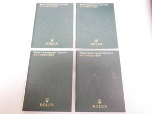ROLEX ロレックス デイトナ冊子 2010年 中国語表記 4点　№1849