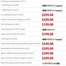 UAD-2 SATELLITE USB QUAD CORE プラグイン大量付属_画像4