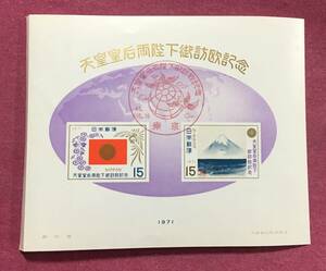 記念印 昭和天皇・皇后ご訪欧 15円 2種連刷 1971年 昭和46年 小型シート 東京印