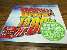 ●新品・廃盤 V.A. BACK TO THE 80's　国内盤2CD＋DVD（2CD収録32曲のビデオクリップ収録） Queen, Tears For Fears, Genesis, Police..._画像1