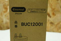 TG11137　Cleansui　BUC12001　アンダーシンクタイプ浄水器　交換用浄水カートリッジ未使用品　保管品_画像2