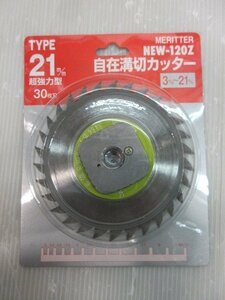 山真 自在 溝切 カッター 21ｍｍ 超強力型 30枚刃 3ｍｍ～21ｍｍ NEW-120Z ミゾキリ 溝切り 溝きり 溝キリ 大工 建築 建設