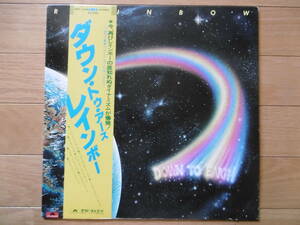 激安1点物!1979年LPダウン・トゥ・アースDOWN TO EARTH/Rainbow/準美盤!買時!
