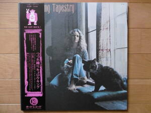 レア激安当時物1点物!1971年LPつづれ織りTAPESTRY/キャロル・キングCAROLE KING/買時!!