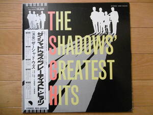 大チャンス1点物!1975年頃LPザ・シャドウズ・グレーティスト・ヒッツ/THE SHADOWS' GREATEST HITS/国内盤