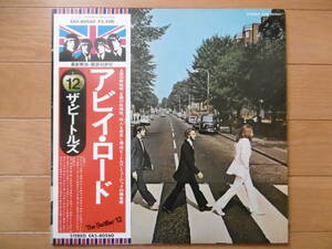 レア激安1点物!1975年頃LPアビー・ロードABBEY ROAD/THE BEATLES/東芝EMI/国旗帯Apple盤