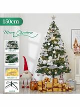 2F B クリスマスツリー 150cm christmas tree クリスマスツリーセッ 高濃密度 枝数450本 10mLED飾りライト付き 9Mリボン付き 格安売り切★_画像2